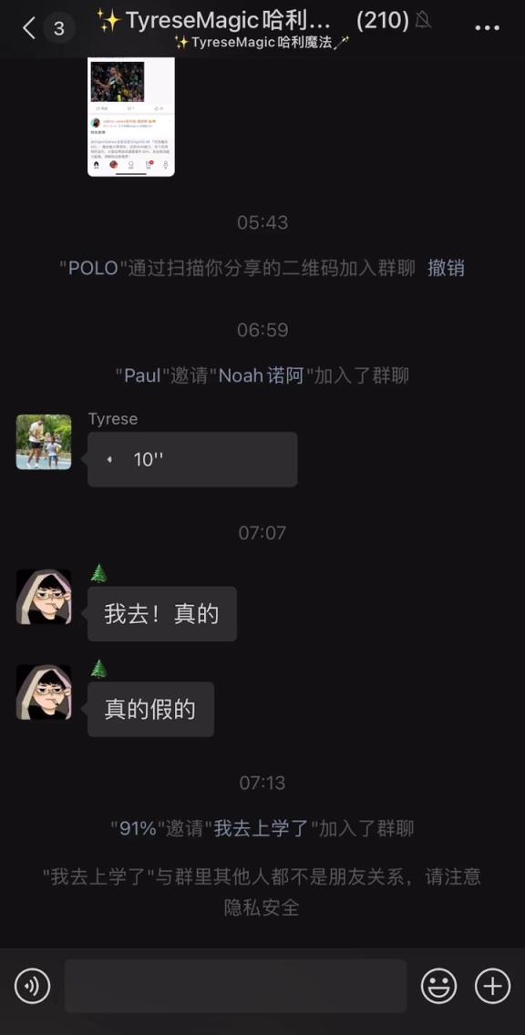 朋友圈最會打球的男人！哈利伯頓在微信群向中國球迷問好